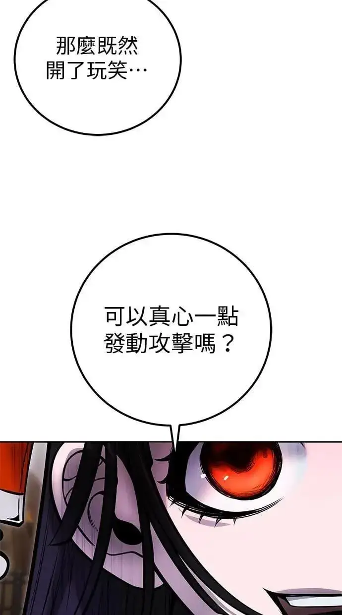 漫画《隐藏实力的幕后高手》第50话：秘密特殊组织成员玫巴第75张图
