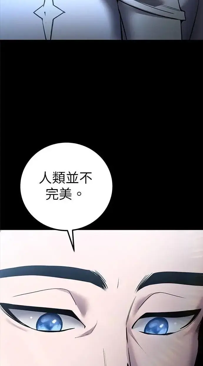 漫画《隐藏实力的幕后高手》第50话：秘密特殊组织成员玫巴第8张图