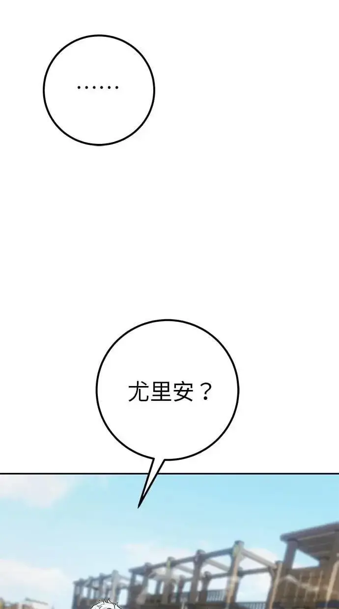 漫画《隐藏实力的幕后高手》第50话：秘密特殊组织成员玫巴第92张图