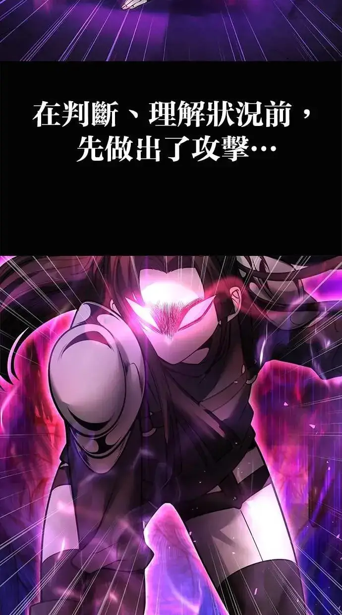 漫画《隐藏实力的幕后高手》第50话：秘密特殊组织成员玫巴第98张图