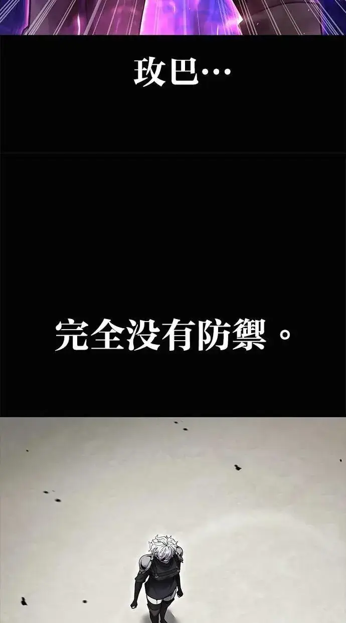 漫画《隐藏实力的幕后高手》第50话：秘密特殊组织成员玫巴第99张图