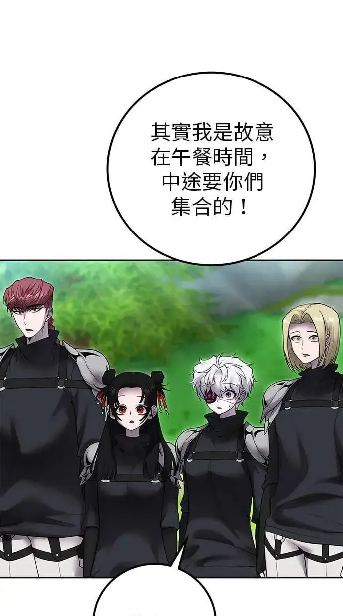 《隐藏实力的幕后高手》第51话：玫巴的目的！图100