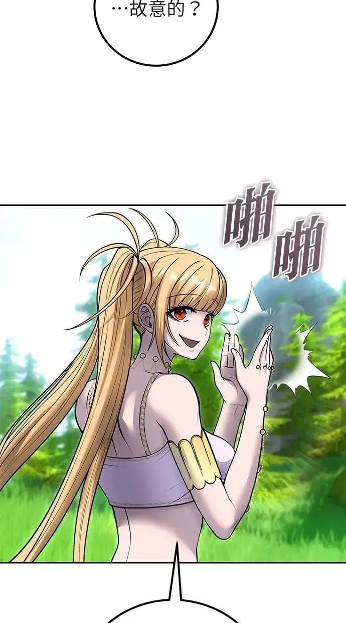 《隐藏实力的幕后高手》第51话：玫巴的目的！图101
