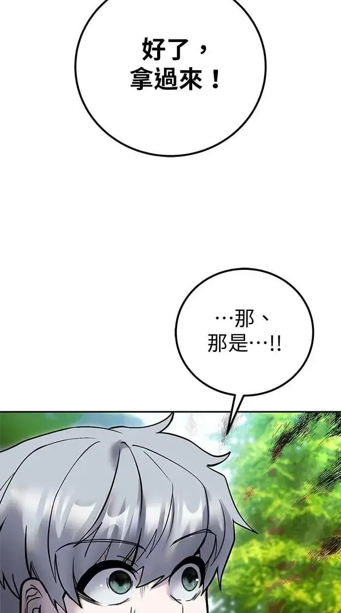 《隐藏实力的幕后高手》第51话：玫巴的目的！图102