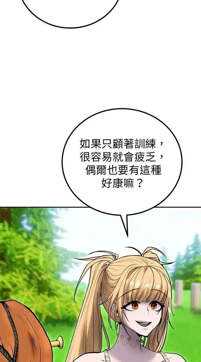 《隐藏实力的幕后高手》第51话：玫巴的目的！图109