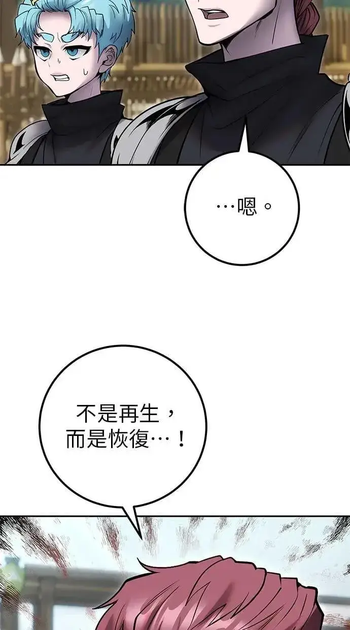 《隐藏实力的幕后高手》第51话：玫巴的目的！图11