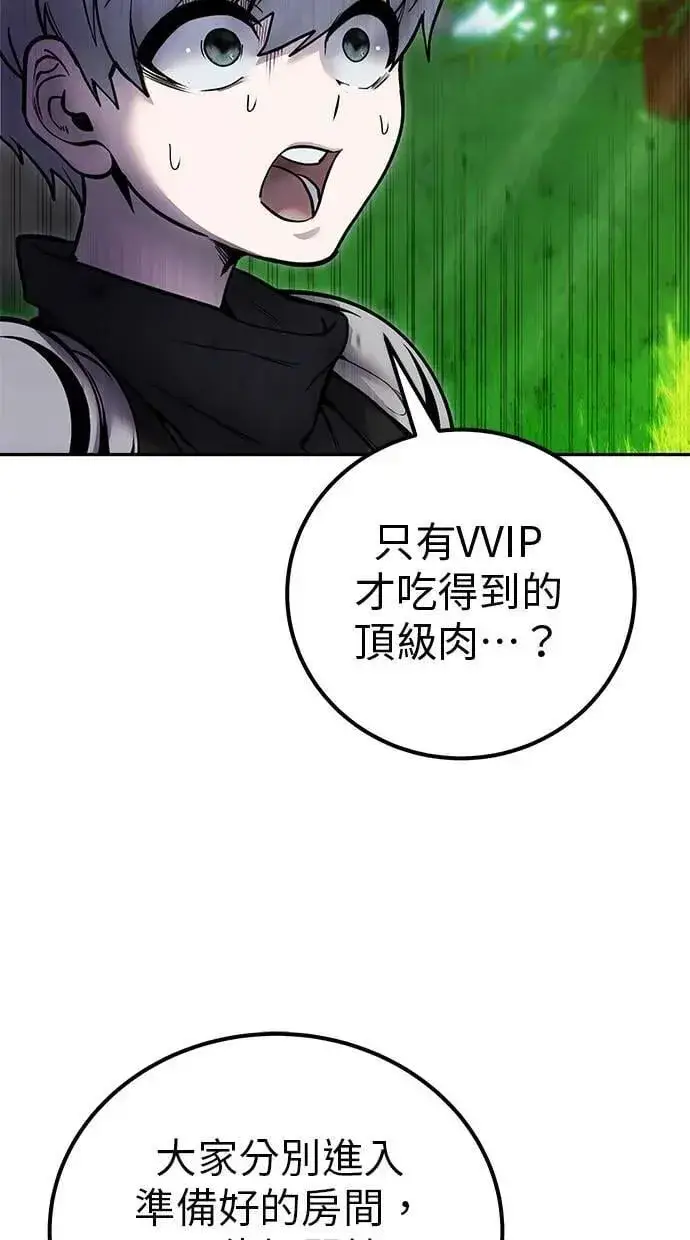 《隐藏实力的幕后高手》第51话：玫巴的目的！图111