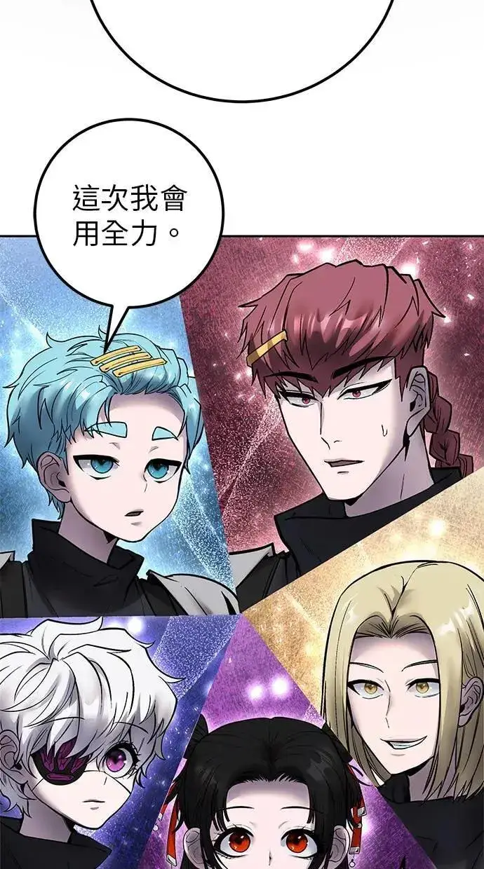 《隐藏实力的幕后高手》第51话：玫巴的目的！图117