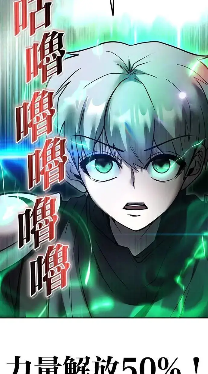 《隐藏实力的幕后高手》第51话：玫巴的目的！图120