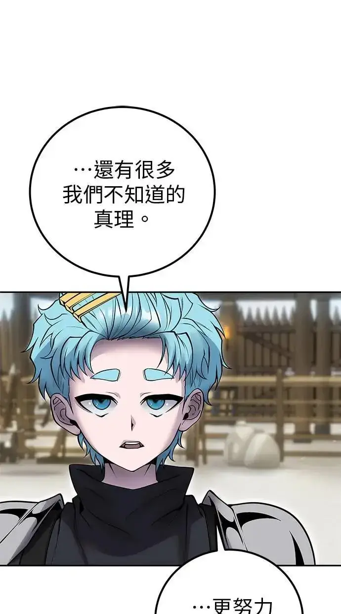 《隐藏实力的幕后高手》第51话：玫巴的目的！图14