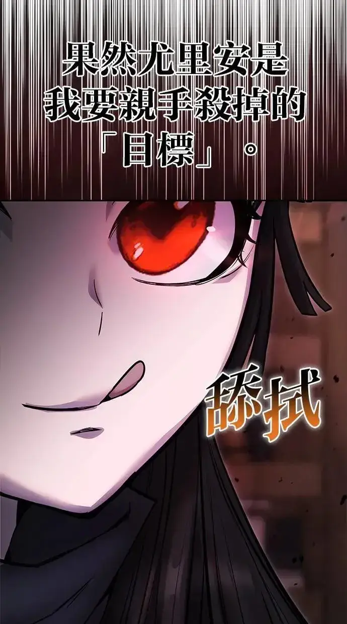 《隐藏实力的幕后高手》第51话：玫巴的目的！图17