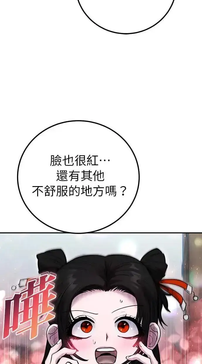 《隐藏实力的幕后高手》第51话：玫巴的目的！图20
