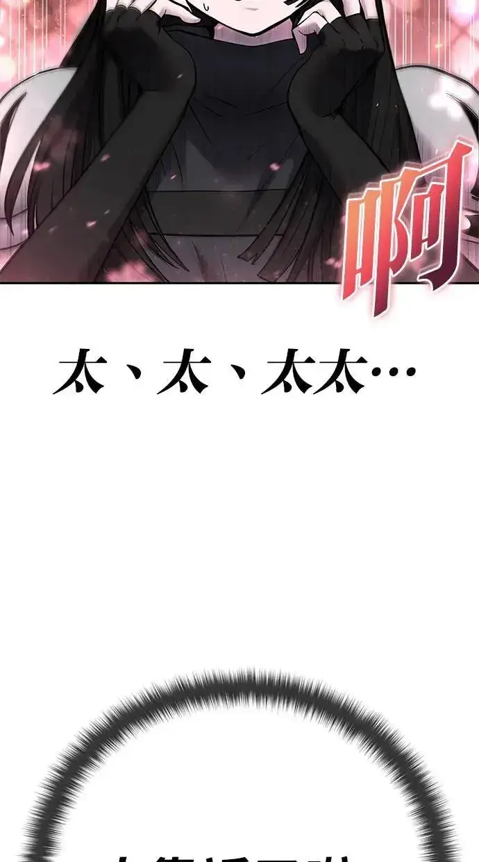 《隐藏实力的幕后高手》第51话：玫巴的目的！图21