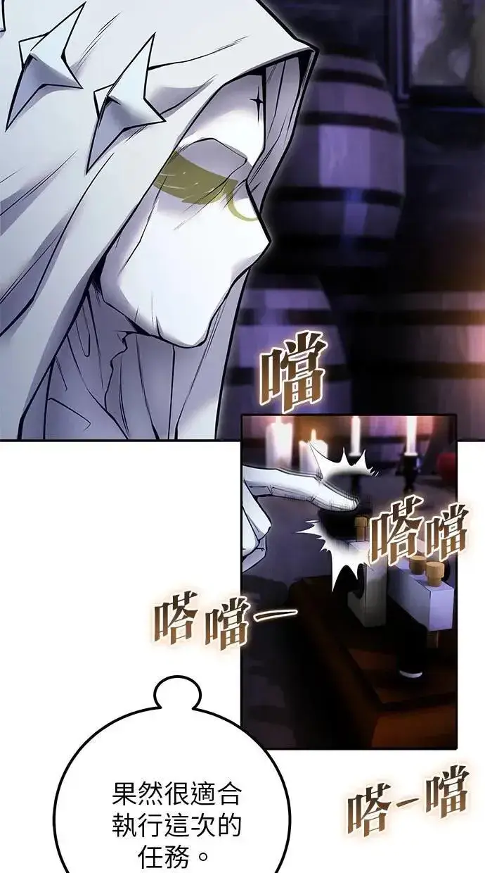 《隐藏实力的幕后高手》第51话：玫巴的目的！图32