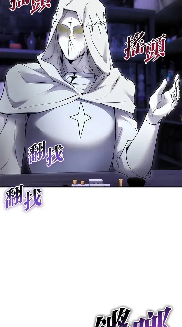 《隐藏实力的幕后高手》第51话：玫巴的目的！图38