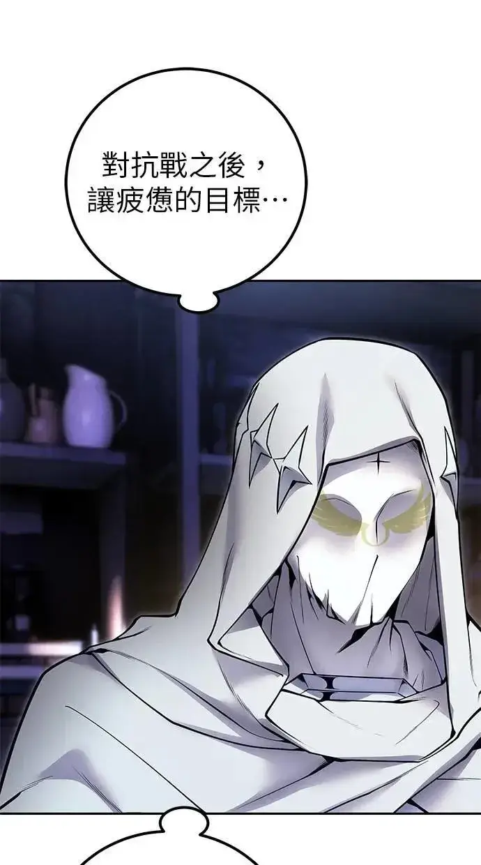 《隐藏实力的幕后高手》第51话：玫巴的目的！图41