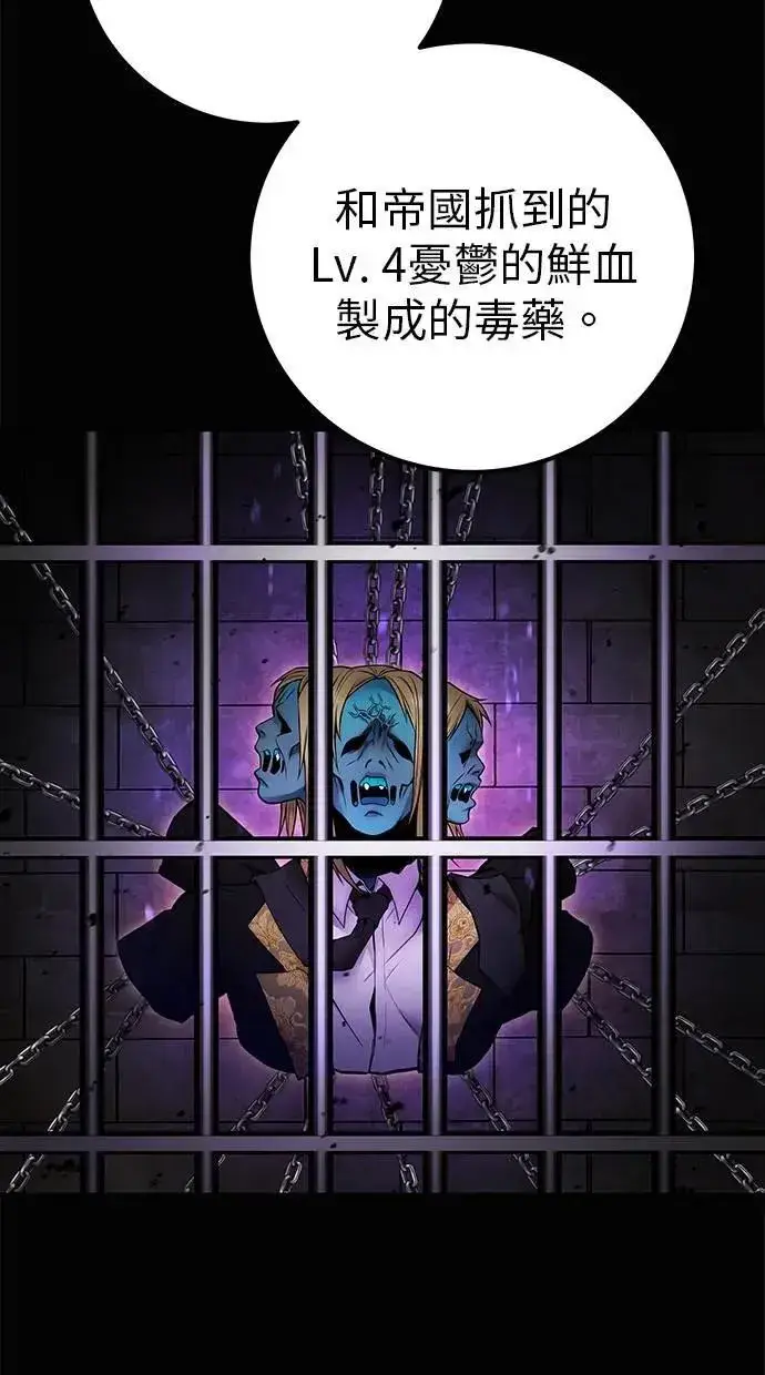 《隐藏实力的幕后高手》第51话：玫巴的目的！图50