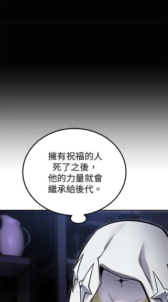 《隐藏实力的幕后高手》第51话：玫巴的目的！图51