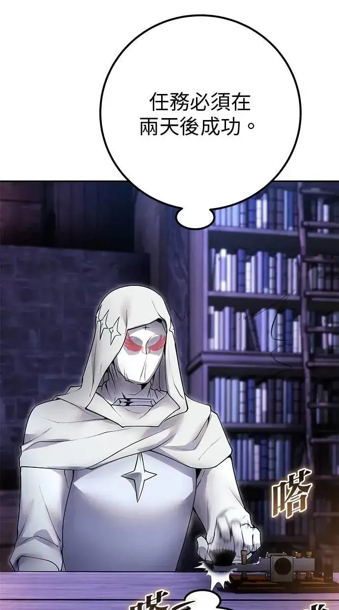 《隐藏实力的幕后高手》第51话：玫巴的目的！图53