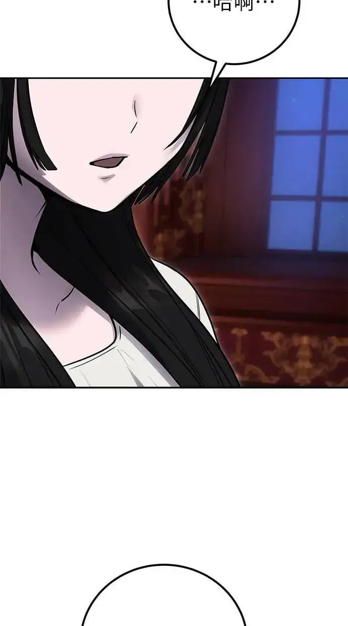 《隐藏实力的幕后高手》第51话：玫巴的目的！图56