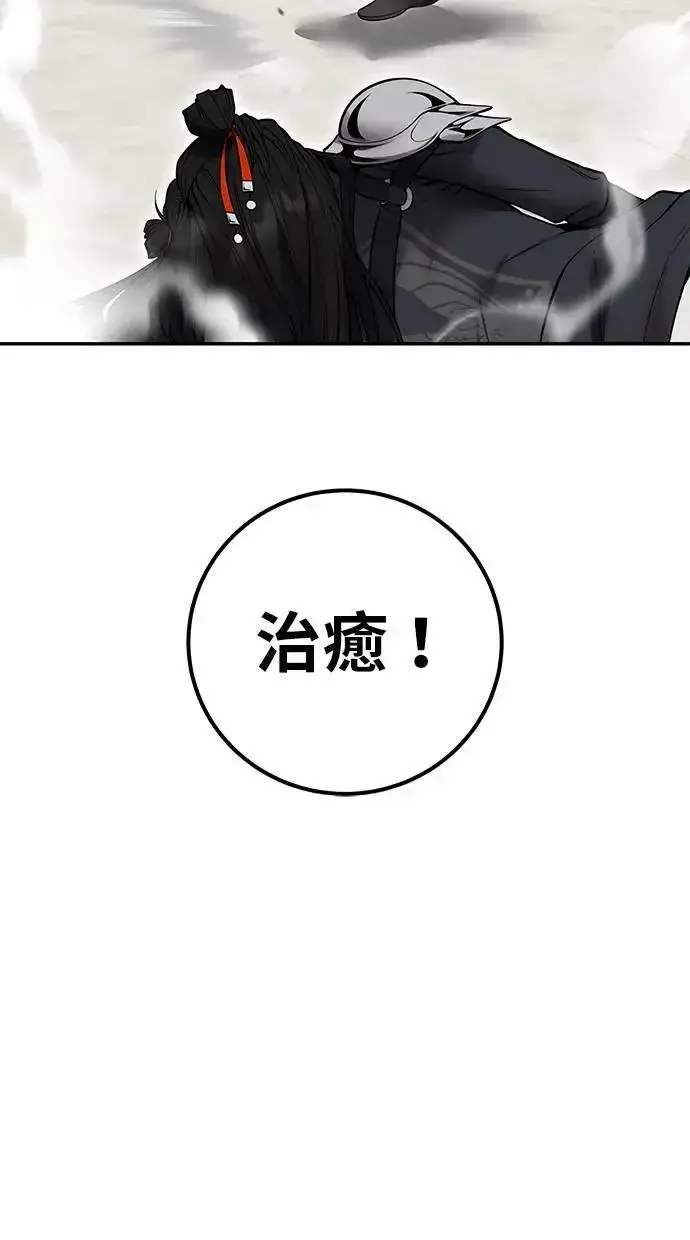 《隐藏实力的幕后高手》第51话：玫巴的目的！图6