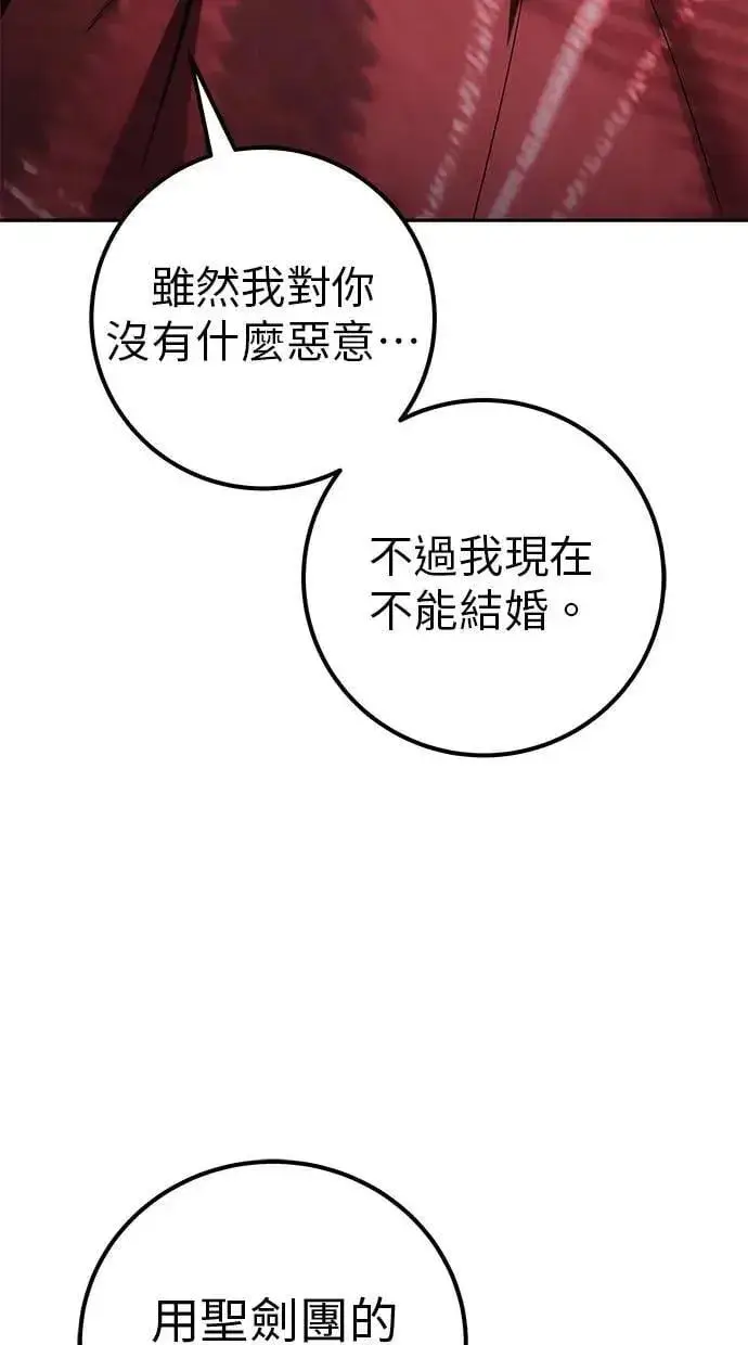 《隐藏实力的幕后高手》第51话：玫巴的目的！图61