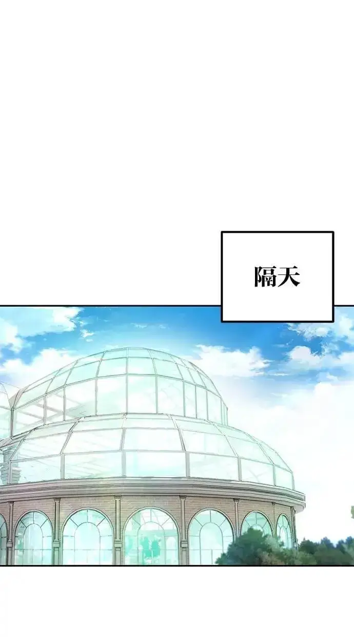 《隐藏实力的幕后高手》第51话：玫巴的目的！图64