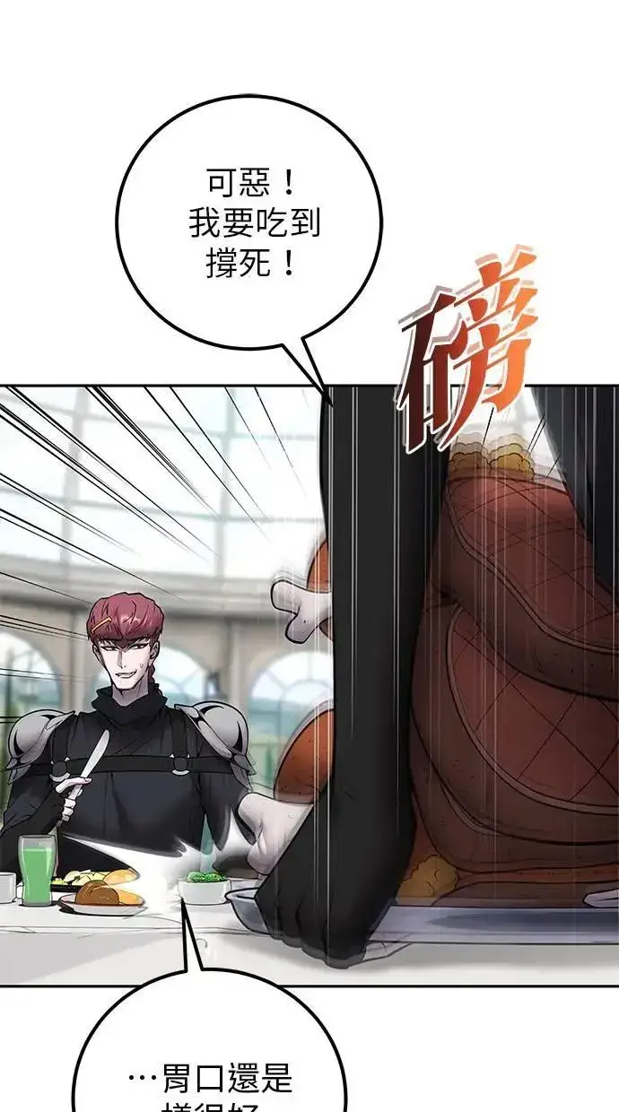 《隐藏实力的幕后高手》第51话：玫巴的目的！图67