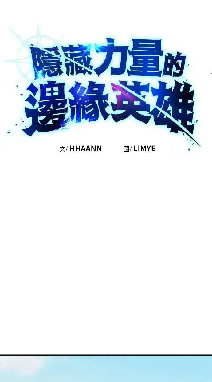 《隐藏实力的幕后高手》第51话：玫巴的目的！图7