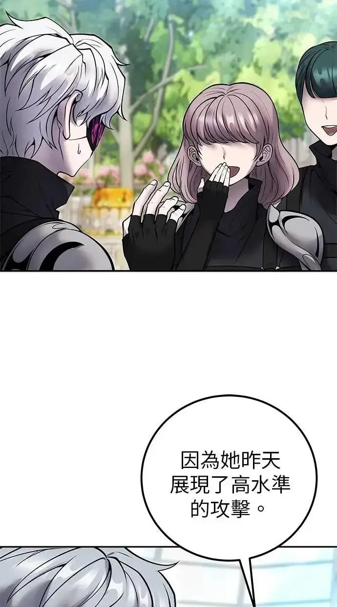《隐藏实力的幕后高手》第51话：玫巴的目的！图72
