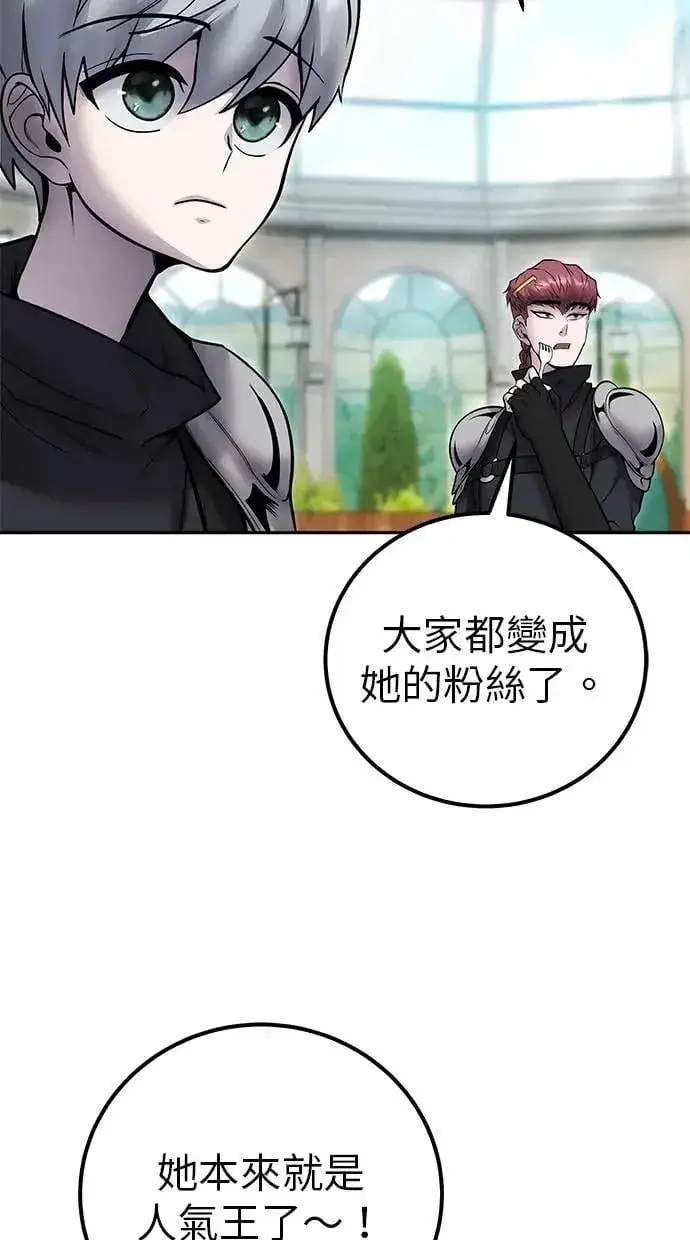《隐藏实力的幕后高手》第51话：玫巴的目的！图73