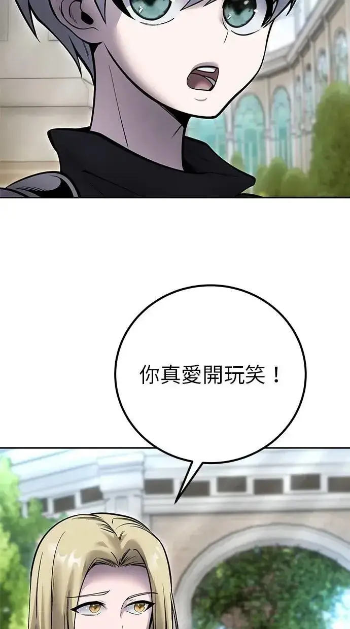 《隐藏实力的幕后高手》第51话：玫巴的目的！图76