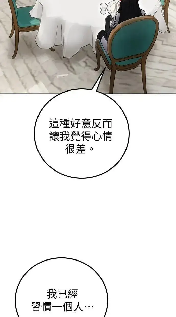 《隐藏实力的幕后高手》第51话：玫巴的目的！图82
