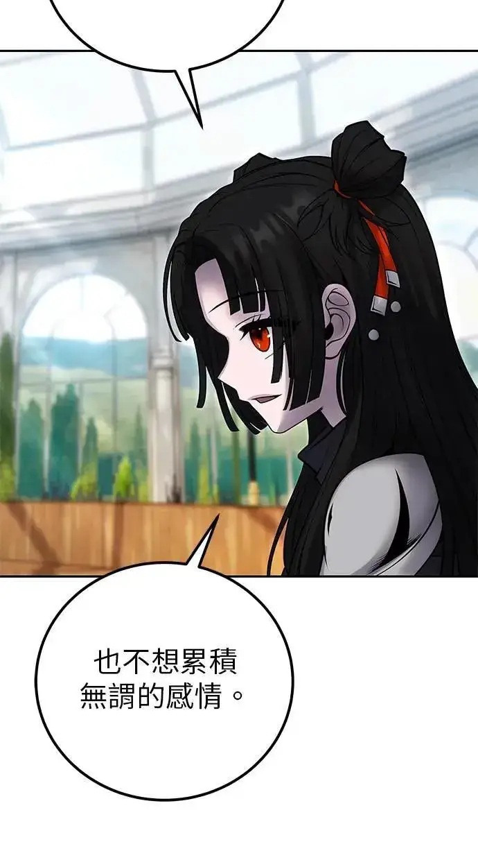 《隐藏实力的幕后高手》第51话：玫巴的目的！图83