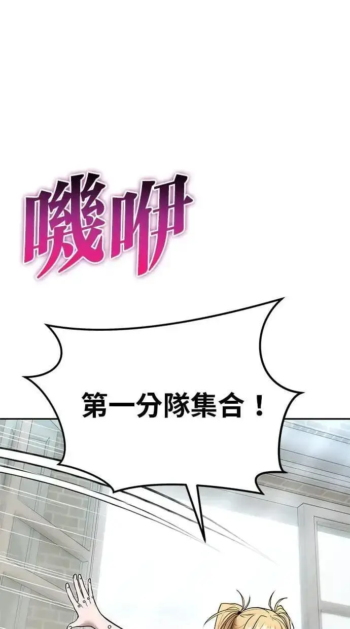 《隐藏实力的幕后高手》第51话：玫巴的目的！图85