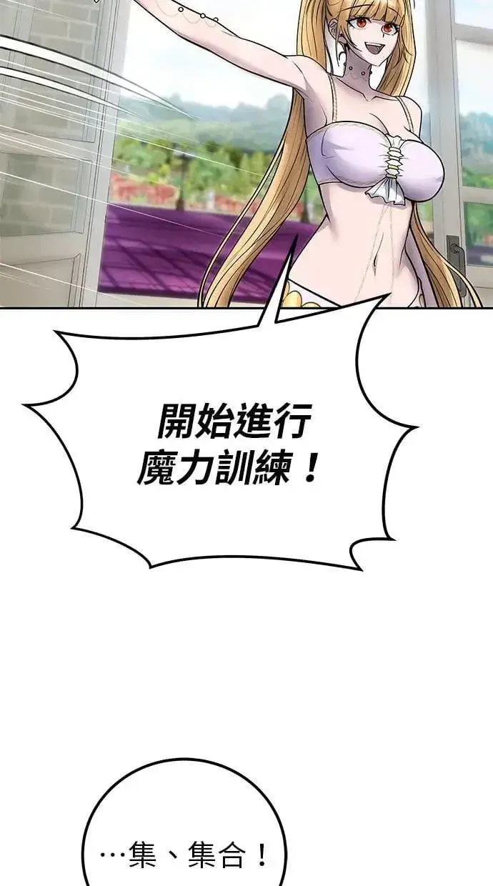 《隐藏实力的幕后高手》第51话：玫巴的目的！图86