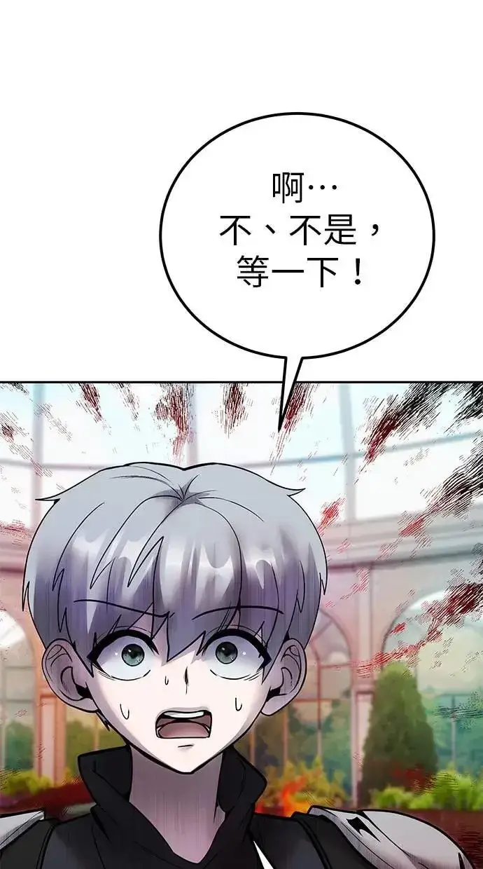 《隐藏实力的幕后高手》第51话：玫巴的目的！图89