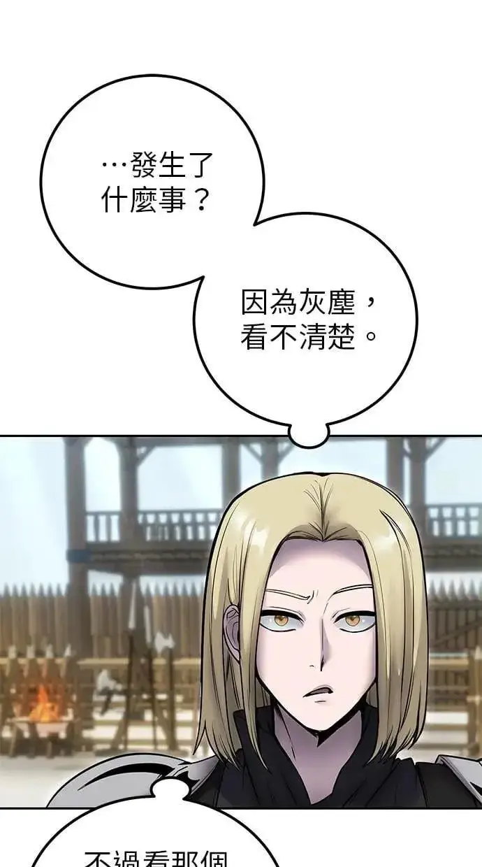 《隐藏实力的幕后高手》第51话：玫巴的目的！图9