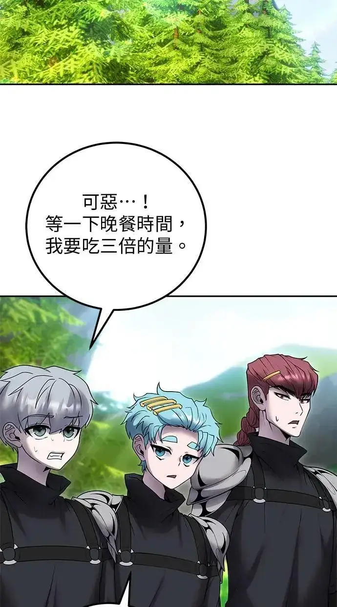 《隐藏实力的幕后高手》第51话：玫巴的目的！图91