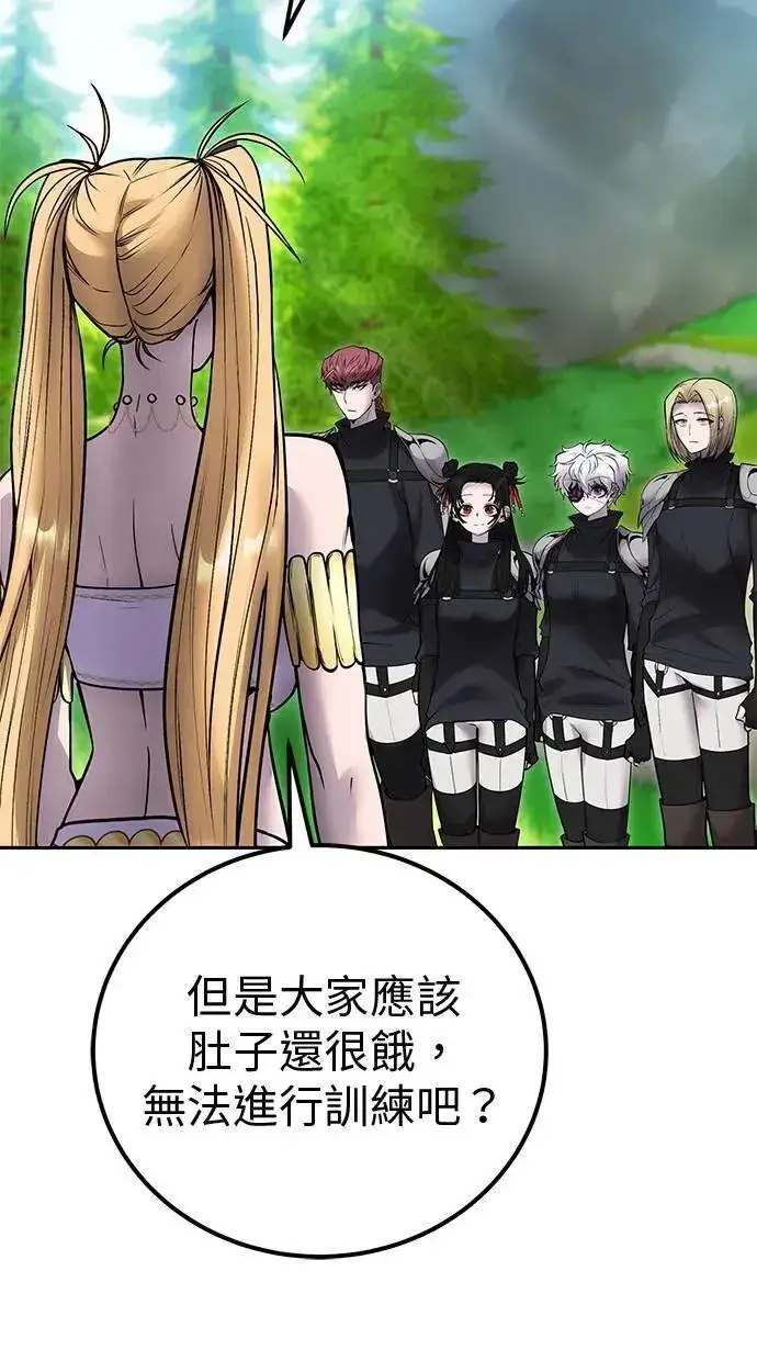 《隐藏实力的幕后高手》第51话：玫巴的目的！图99