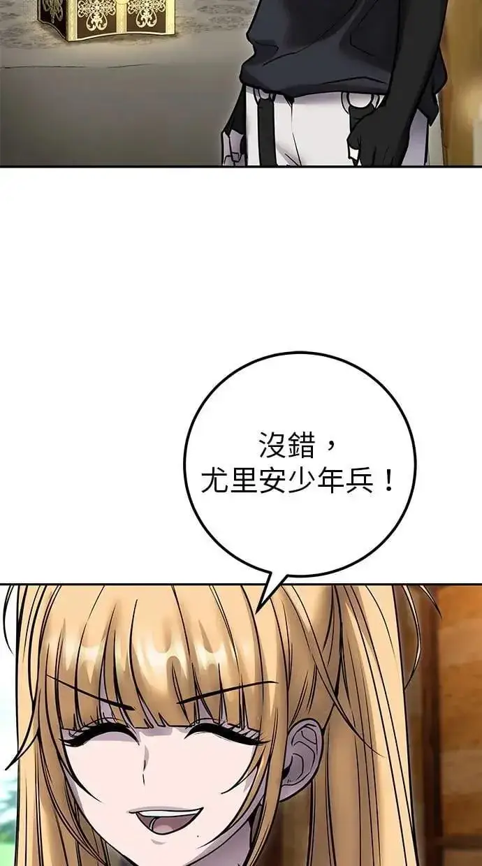 《隐藏实力的幕后高手》第52话：尤里安出击！图103