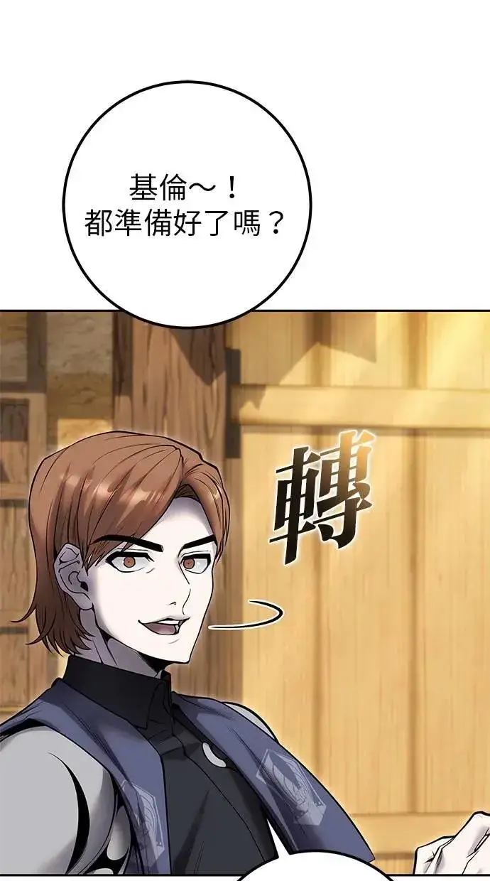 《隐藏实力的幕后高手》第52话：尤里安出击！图11
