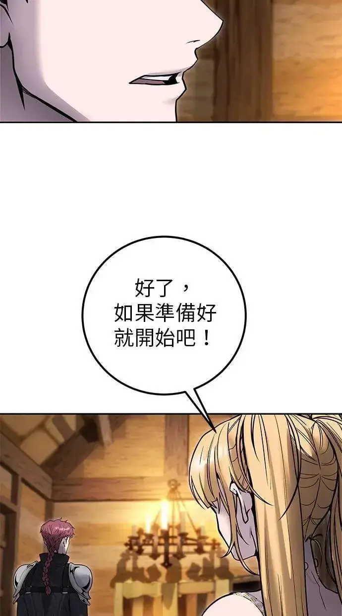 《隐藏实力的幕后高手》第52话：尤里安出击！图18