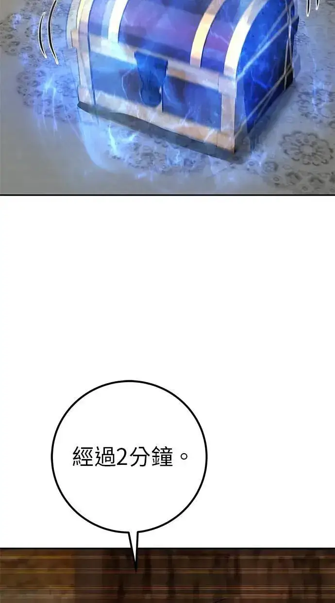 《隐藏实力的幕后高手》第52话：尤里安出击！图25
