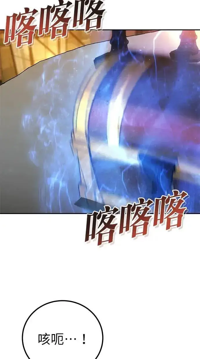 《隐藏实力的幕后高手》第52话：尤里安出击！图28