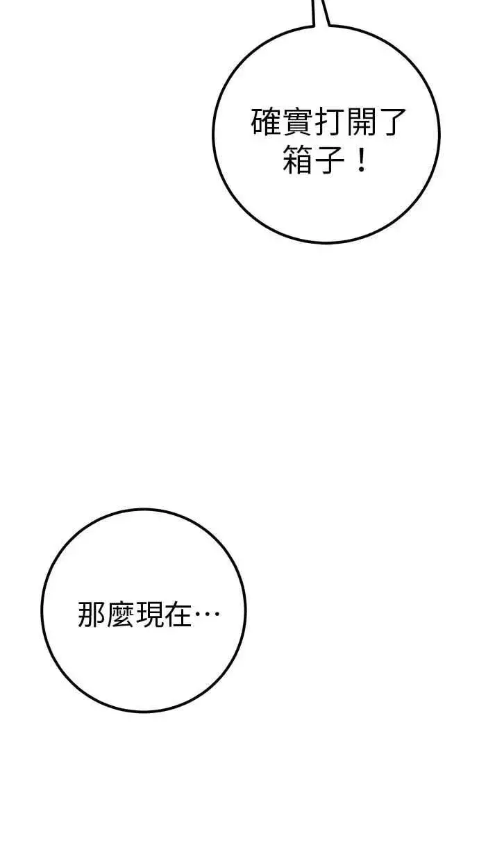 《隐藏实力的幕后高手》第52话：尤里安出击！图35