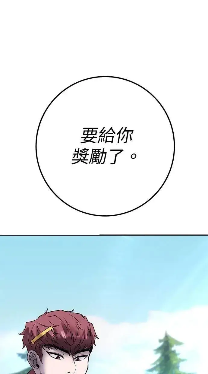 《隐藏实力的幕后高手》第52话：尤里安出击！图36