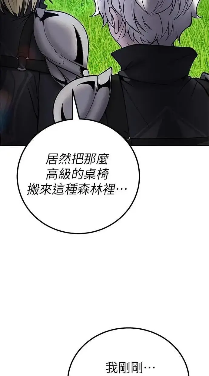 《隐藏实力的幕后高手》第52话：尤里安出击！图40