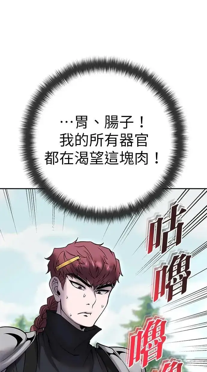 《隐藏实力的幕后高手》第52话：尤里安出击！图42