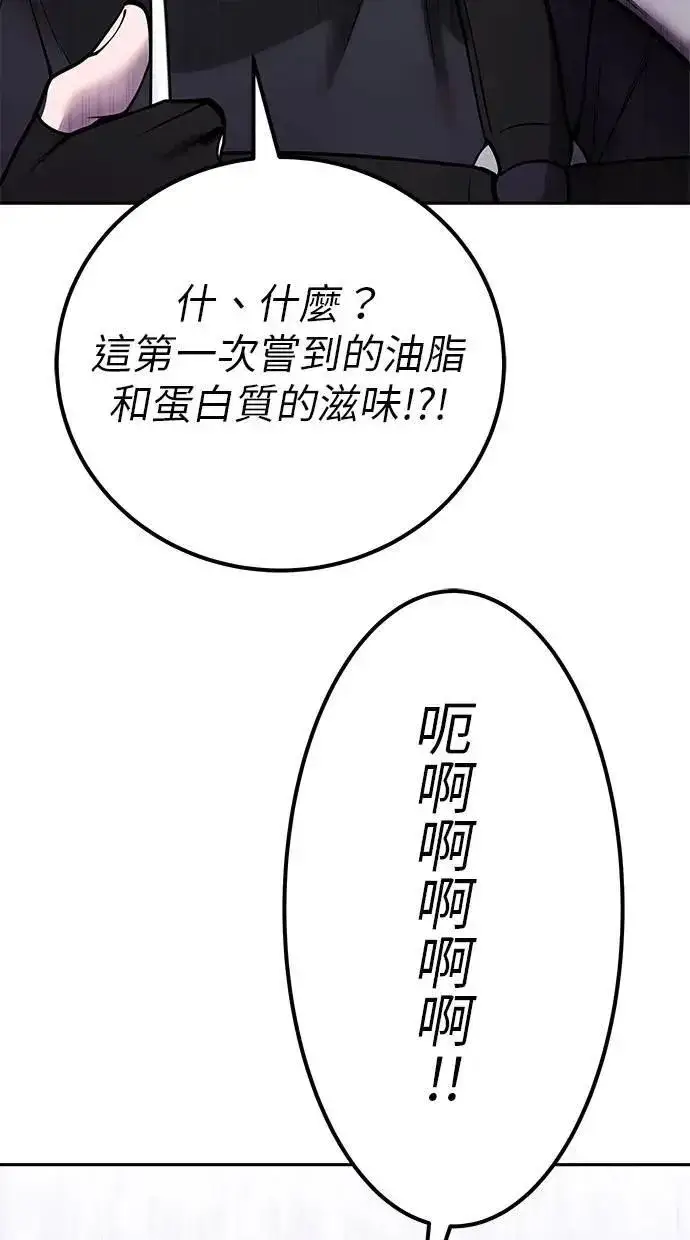 《隐藏实力的幕后高手》第52话：尤里安出击！图47